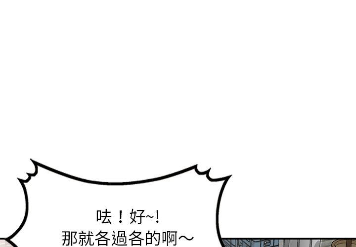 第19话-小夫妻的返乡生活-佚名（第1张）