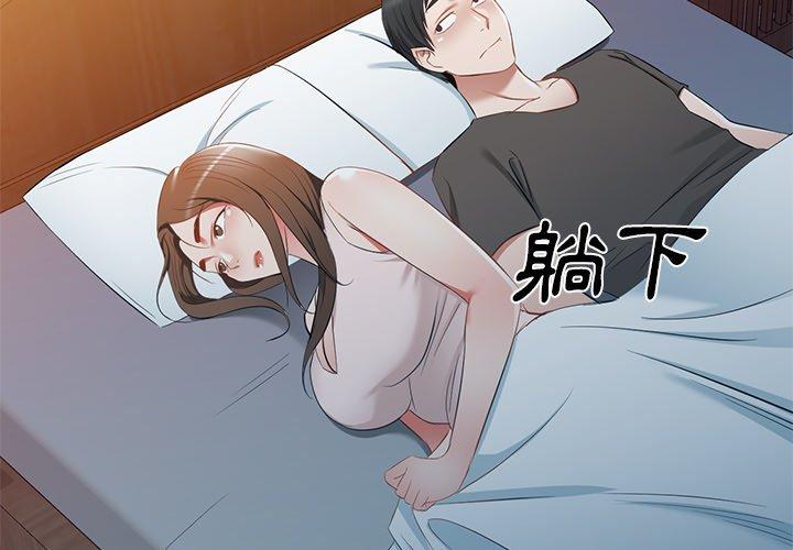 第20话-小夫妻的返乡生活-佚名（第2张）