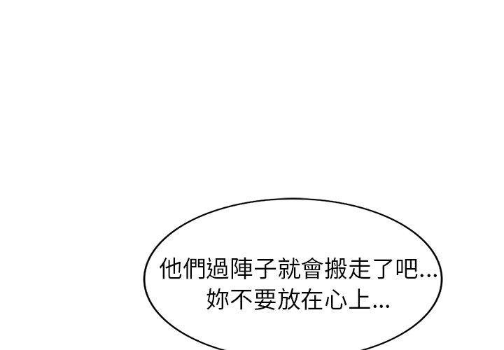 第20话-小夫妻的返乡生活-佚名（第4张）