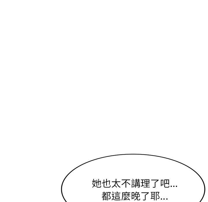 第20话-小夫妻的返乡生活-佚名（第6张）