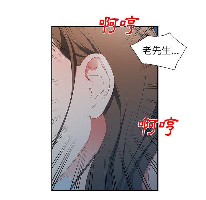 第20话-小夫妻的返乡生活-佚名（第9张）