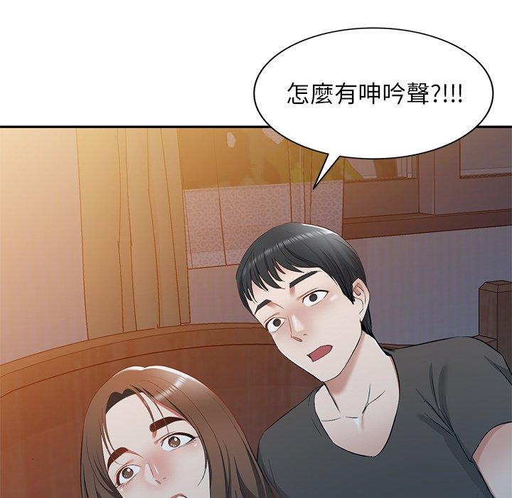 第20话-小夫妻的返乡生活-佚名（第11张）