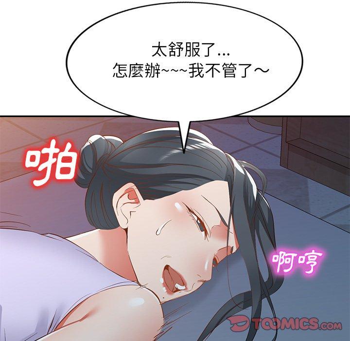 第20话-小夫妻的返乡生活-佚名（第21张）
