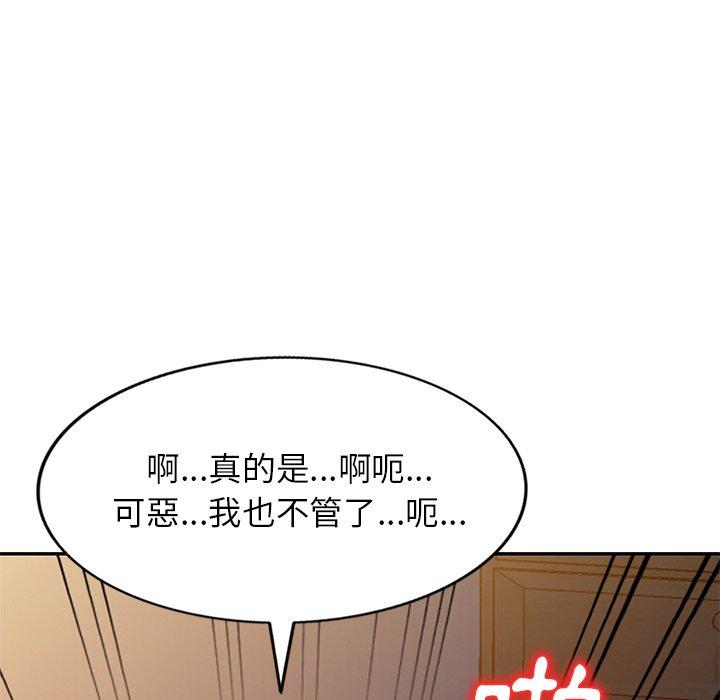 第20话-小夫妻的返乡生活-佚名（第23张）