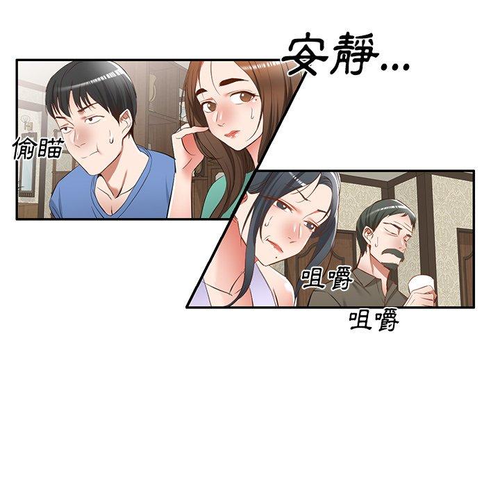 第20话-小夫妻的返乡生活-佚名（第32张）