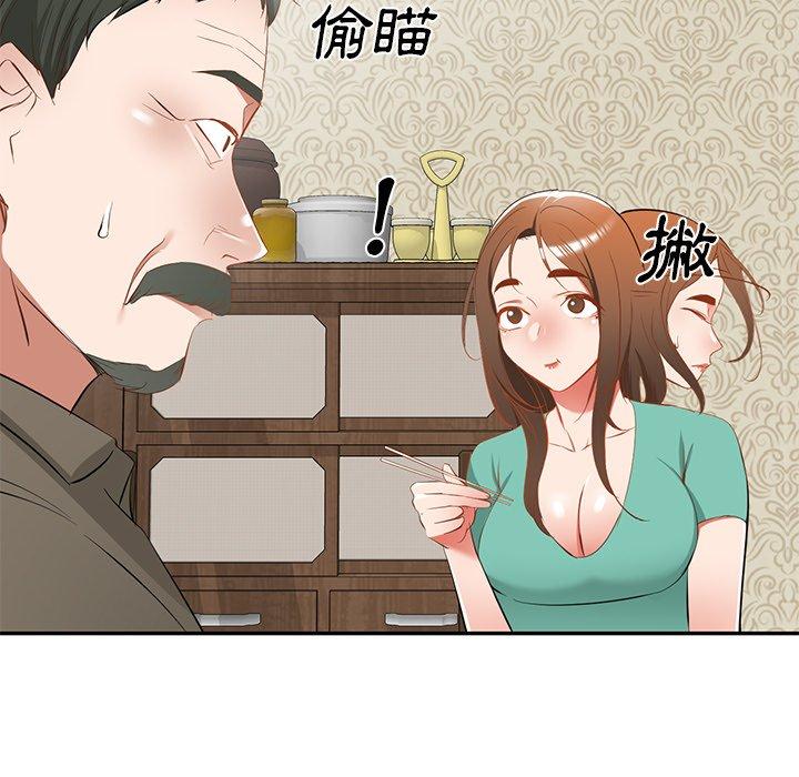 第20话-小夫妻的返乡生活-佚名（第34张）