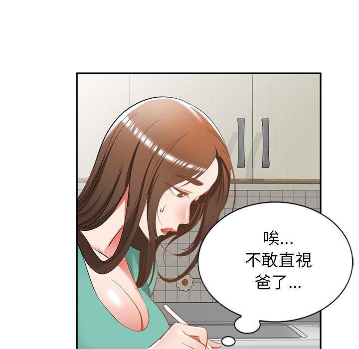 第20话-小夫妻的返乡生活-佚名（第36张）