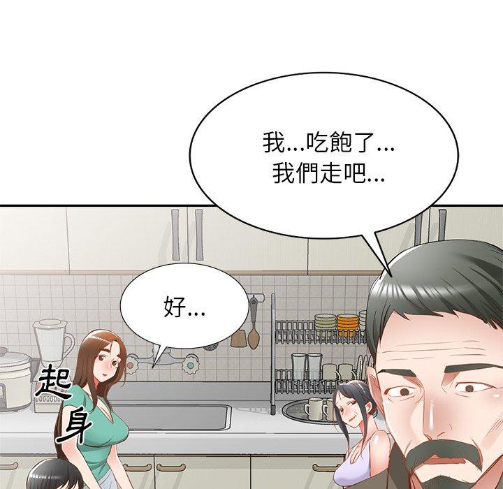 第20话-小夫妻的返乡生活-佚名（第38张）