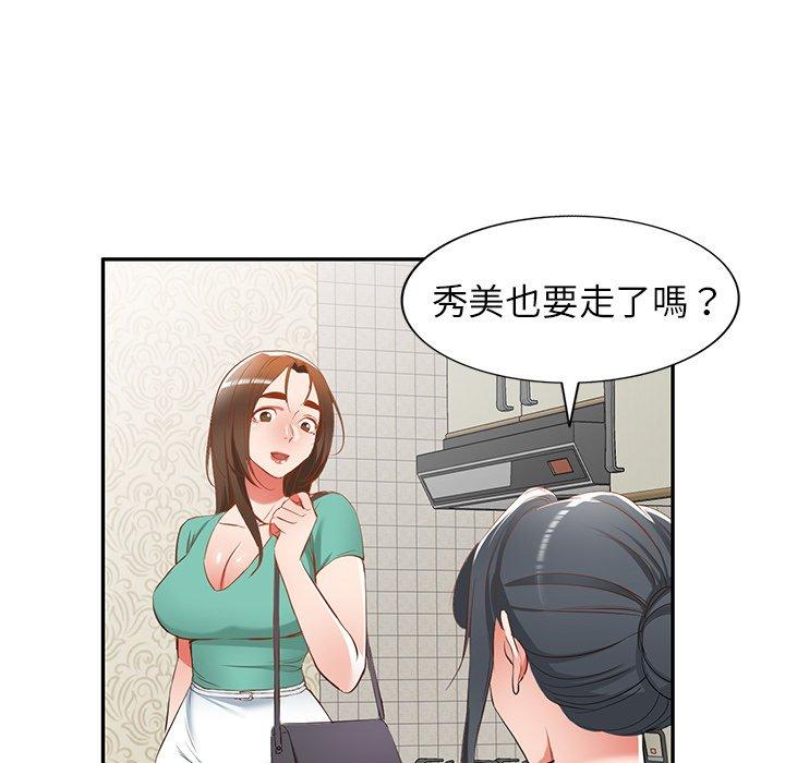第20话-小夫妻的返乡生活-佚名（第41张）