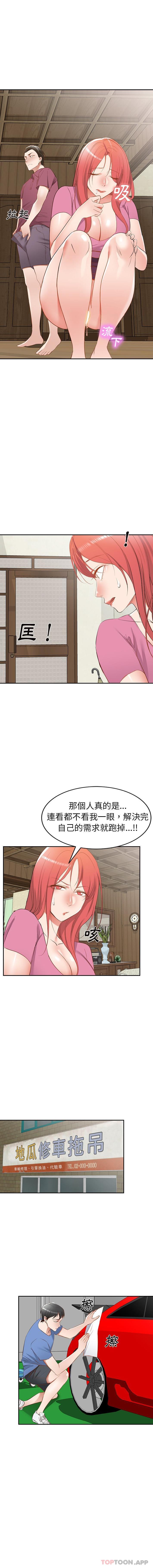 第21话-小夫妻的返乡生活-佚名（第1张）