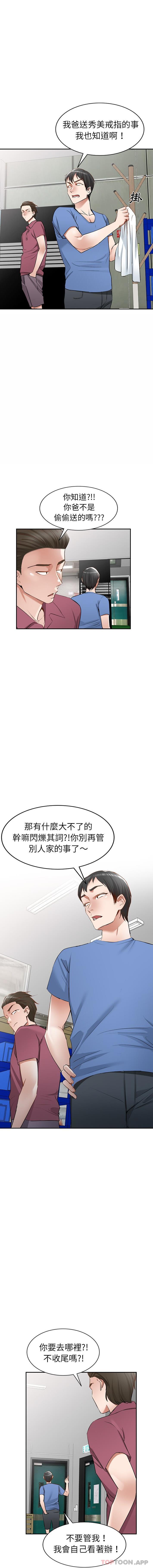 第21话-小夫妻的返乡生活-佚名（第3张）