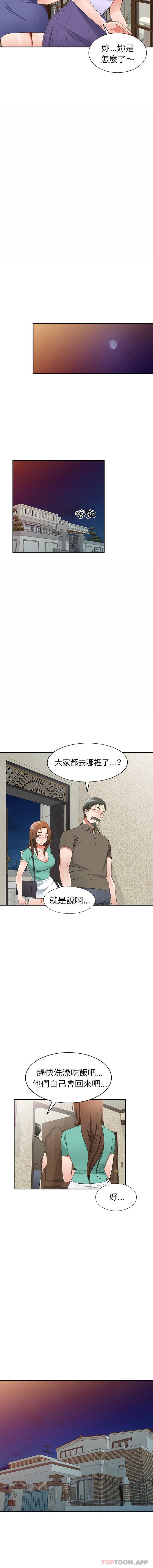 第21话-小夫妻的返乡生活-佚名（第9张）