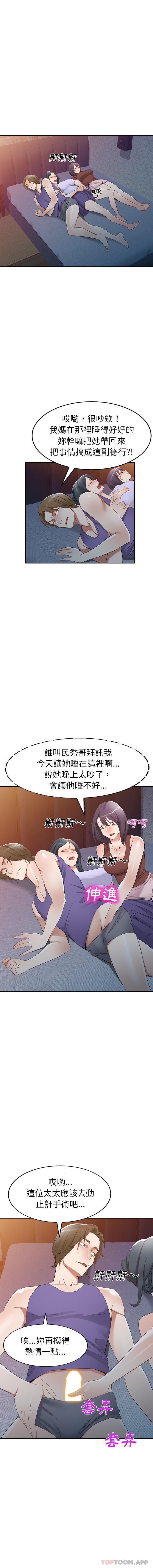 第21话-小夫妻的返乡生活-佚名（第10张）