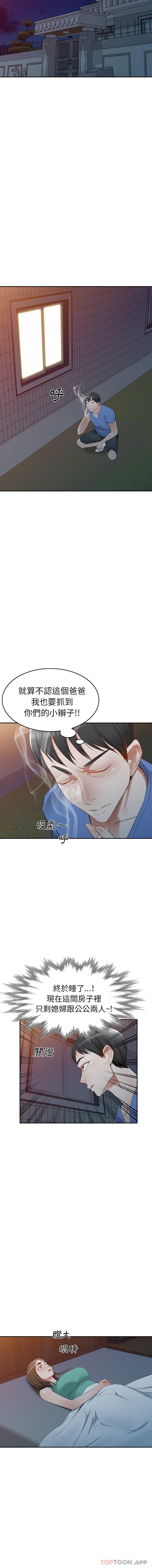 第21话-小夫妻的返乡生活-佚名（第13张）