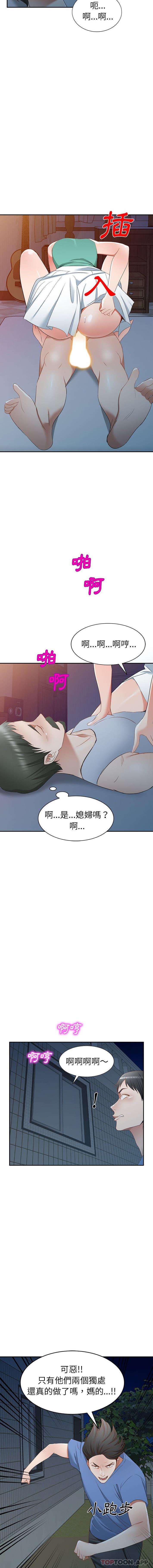第21话-小夫妻的返乡生活-佚名（第15张）