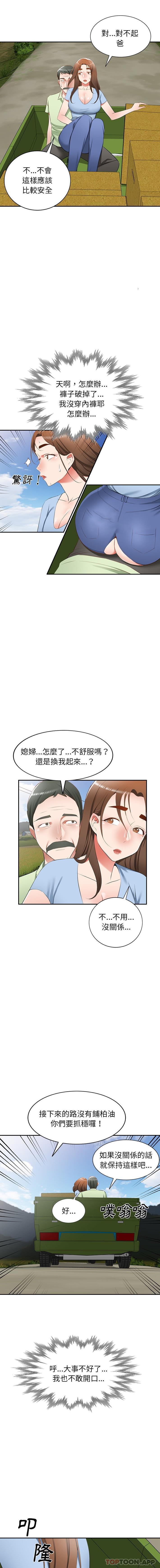 第22话-小夫妻的返乡生活-佚名（第9张）