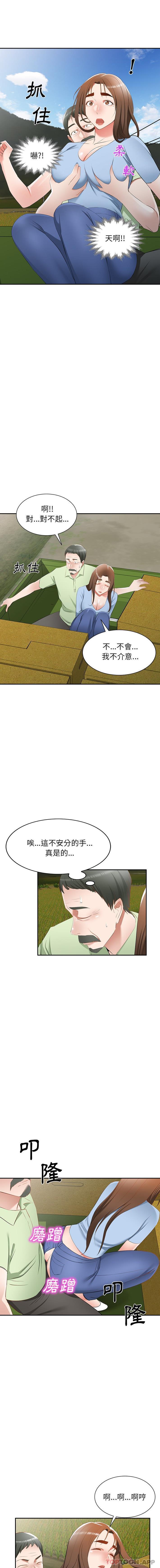 第22话-小夫妻的返乡生活-佚名（第11张）