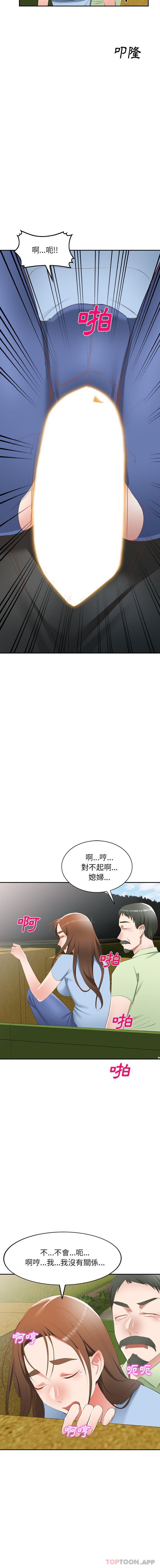 第22话-小夫妻的返乡生活-佚名（第15张）
