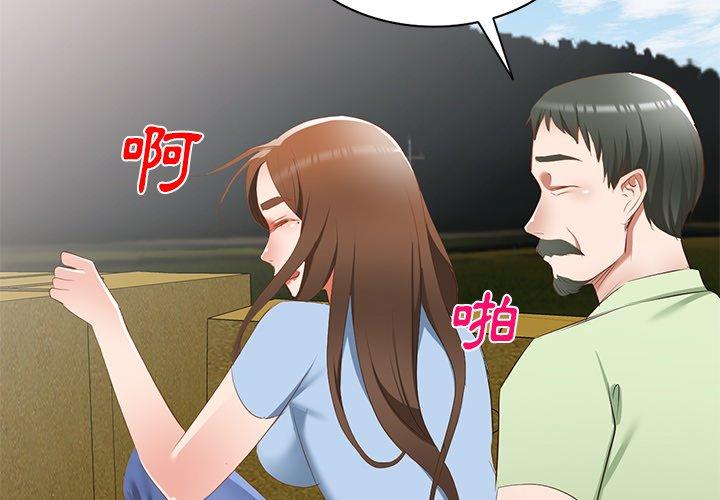 第23话-小夫妻的返乡生活-佚名（第2张）