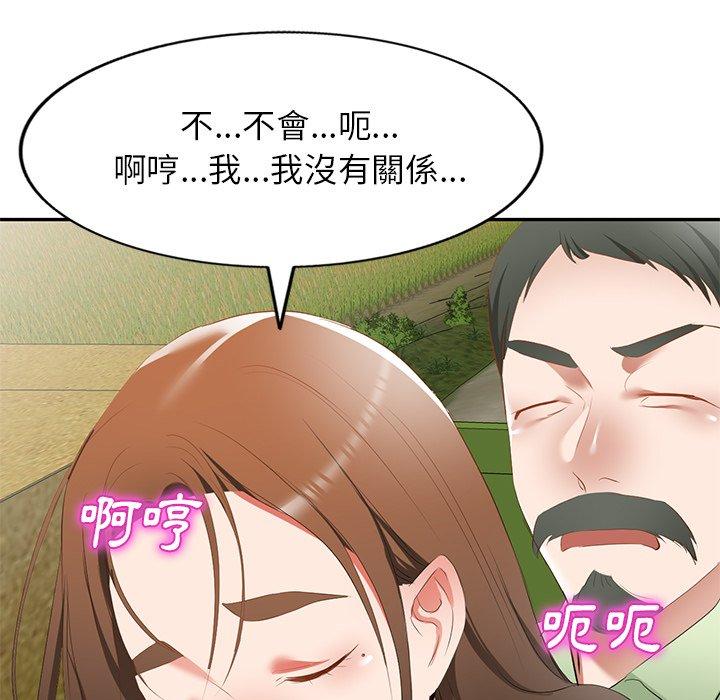 第23话-小夫妻的返乡生活-佚名（第5张）