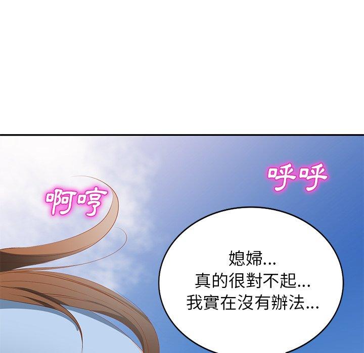第23话-小夫妻的返乡生活-佚名（第10张）