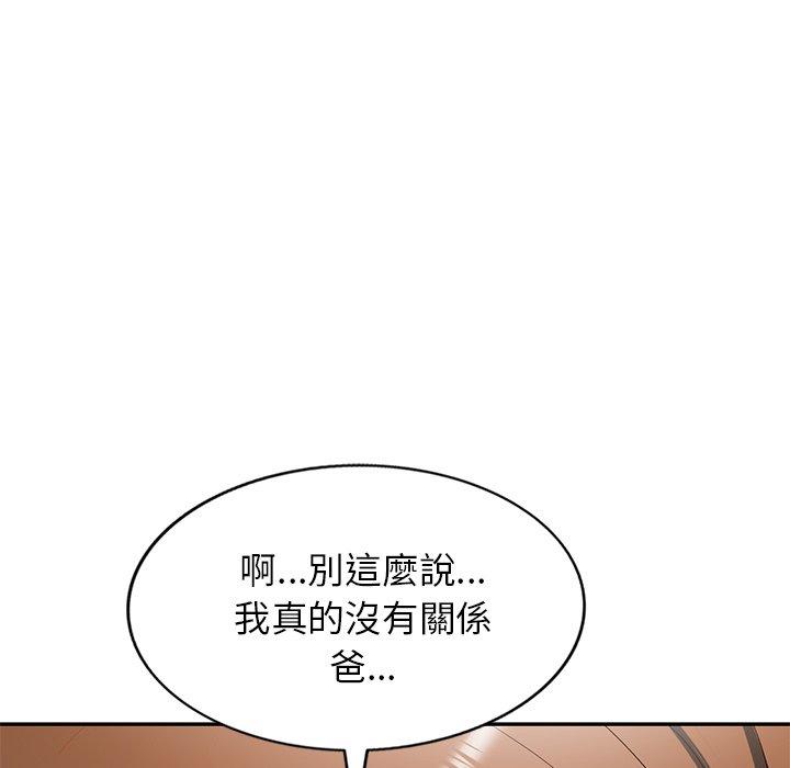 第23话-小夫妻的返乡生活-佚名（第13张）