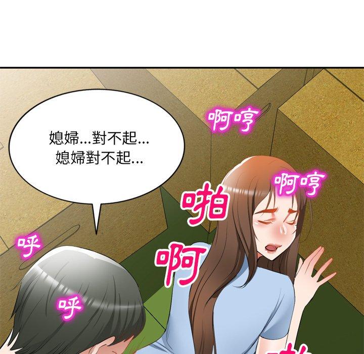 第23话-小夫妻的返乡生活-佚名（第20张）