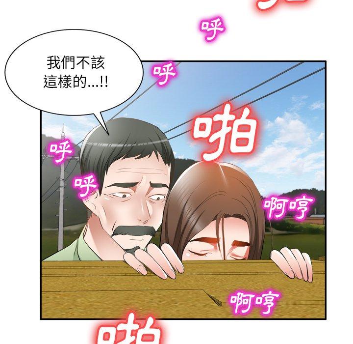 第23话-小夫妻的返乡生活-佚名（第23张）