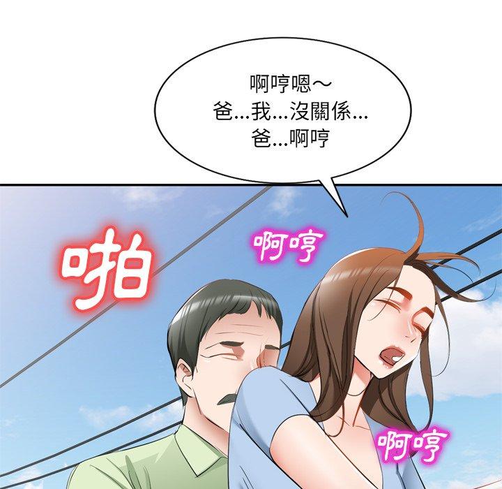 第23话-小夫妻的返乡生活-佚名（第25张）