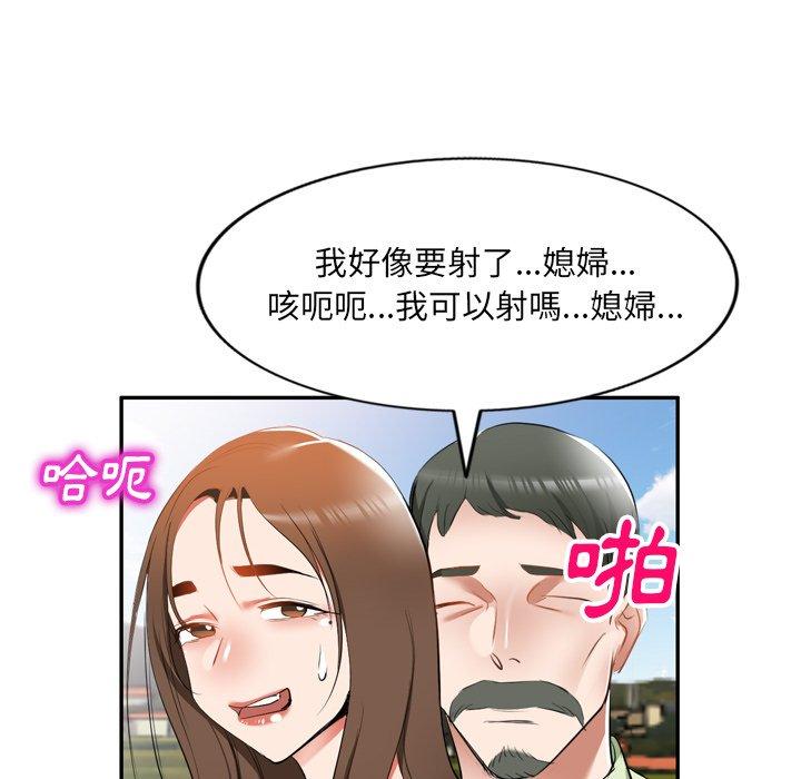 第23话-小夫妻的返乡生活-佚名（第28张）