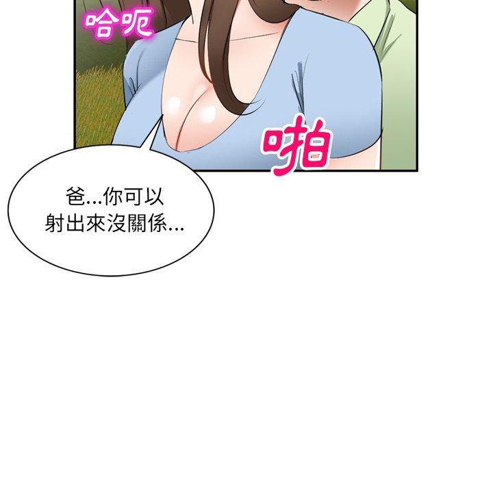第23话-小夫妻的返乡生活-佚名（第29张）