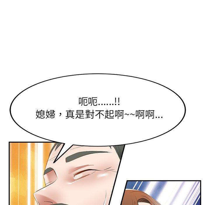 第23话-小夫妻的返乡生活-佚名（第33张）