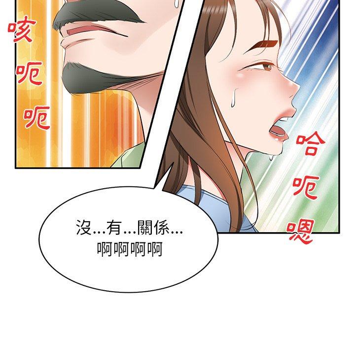 第23话-小夫妻的返乡生活-佚名（第34张）