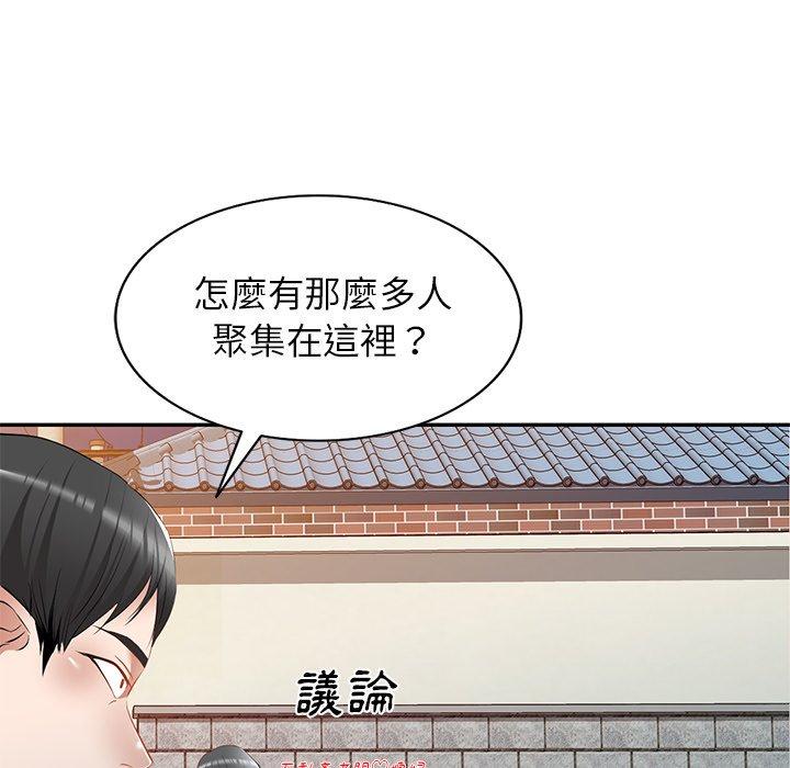第23话-小夫妻的返乡生活-佚名（第40张）