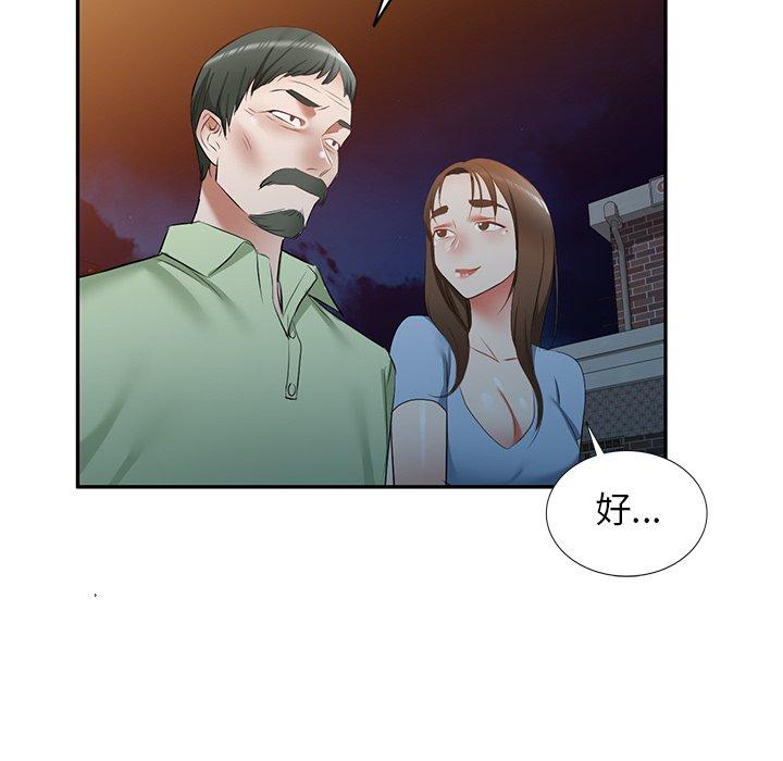 第24话-小夫妻的返乡生活-佚名（第12张）