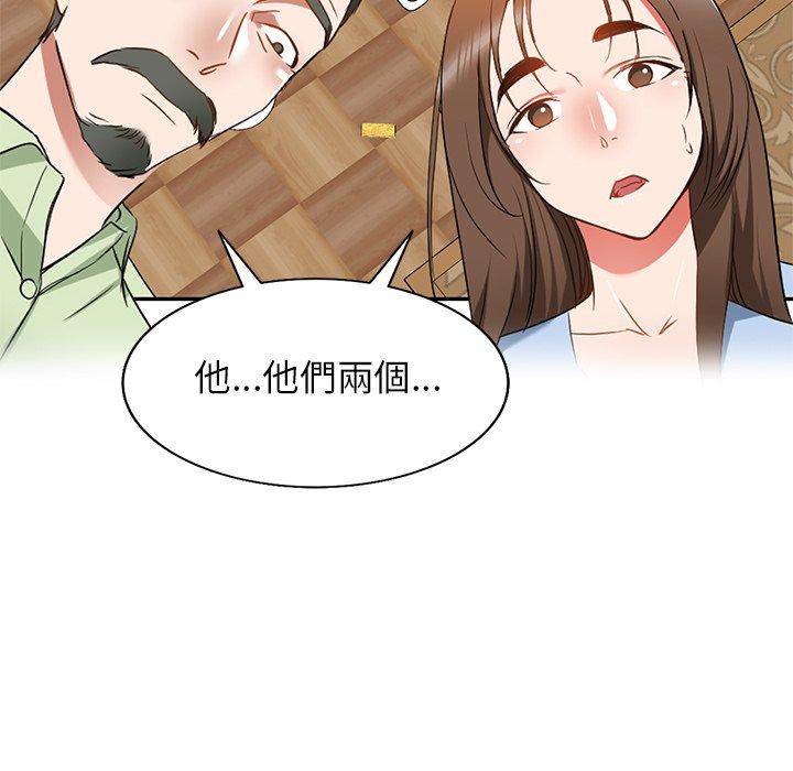 第24话-小夫妻的返乡生活-佚名（第20张）