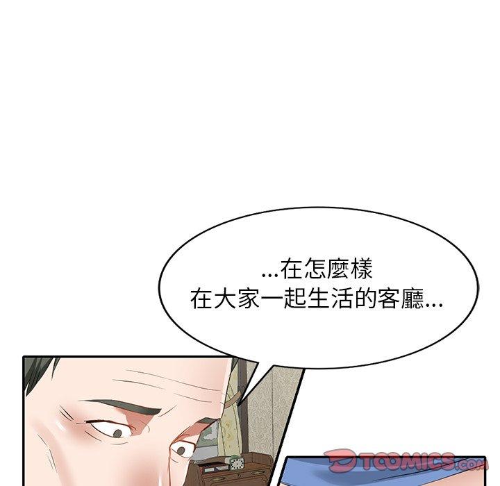 第24话-小夫妻的返乡生活-佚名（第21张）