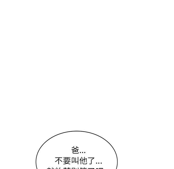 第24话-小夫妻的返乡生活-佚名（第25张）