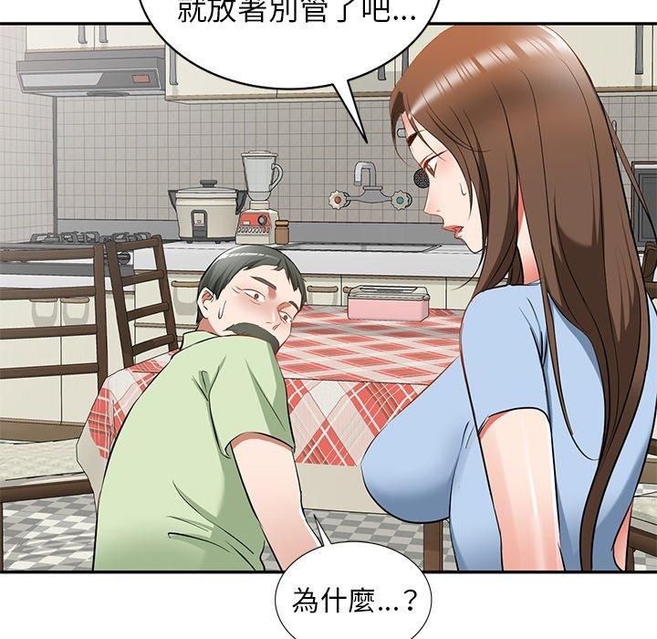 第24话-小夫妻的返乡生活-佚名（第26张）