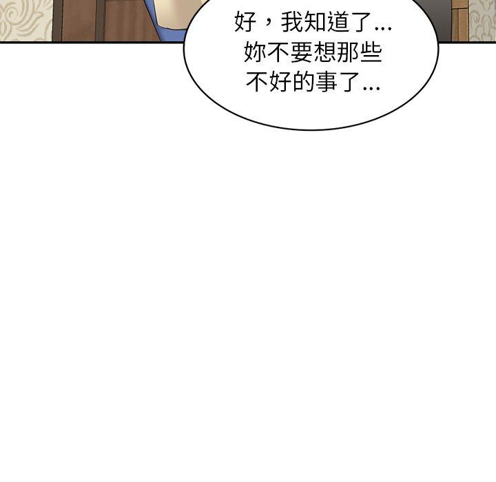 第24话-小夫妻的返乡生活-佚名（第32张）