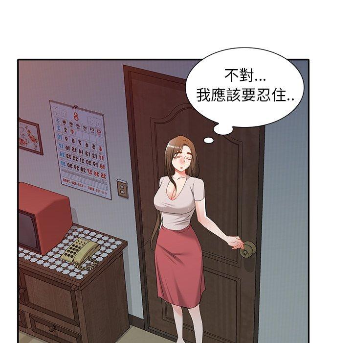 第24话-小夫妻的返乡生活-佚名（第47张）