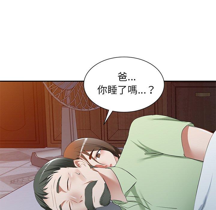 第24话-小夫妻的返乡生活-佚名（第60张）