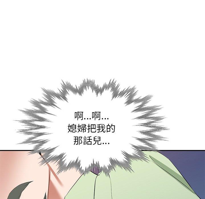 第24话-小夫妻的返乡生活-佚名（第62张）