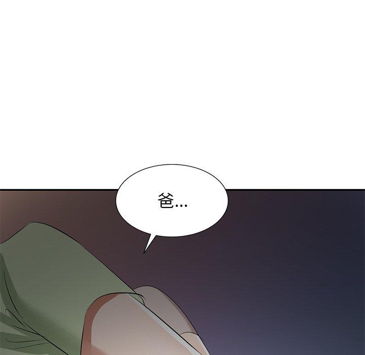 第24话-小夫妻的返乡生活-佚名（第65张）