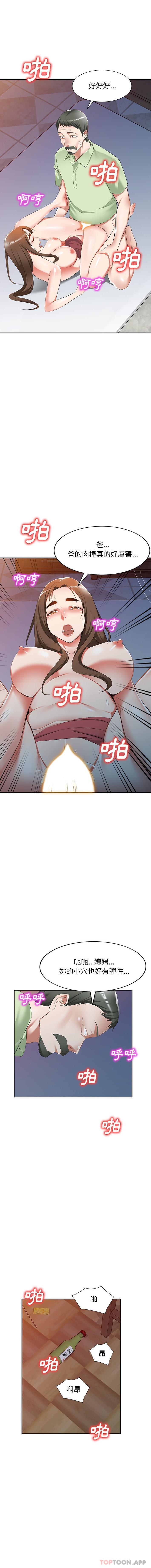 第25话-小夫妻的返乡生活-佚名（第1张）