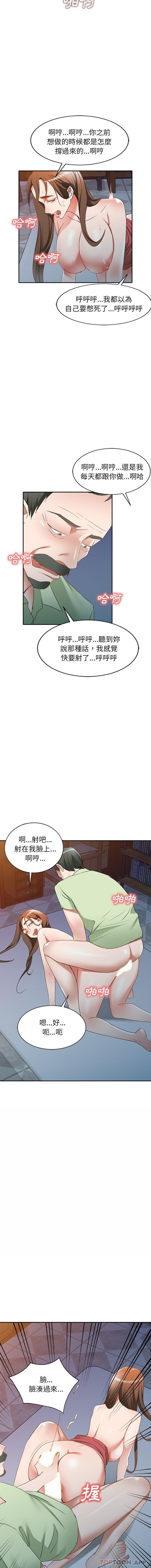 第25话-小夫妻的返乡生活-佚名（第7张）