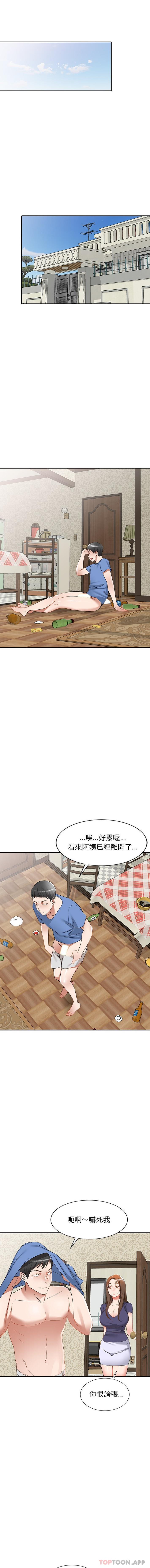第25话-小夫妻的返乡生活-佚名（第9张）