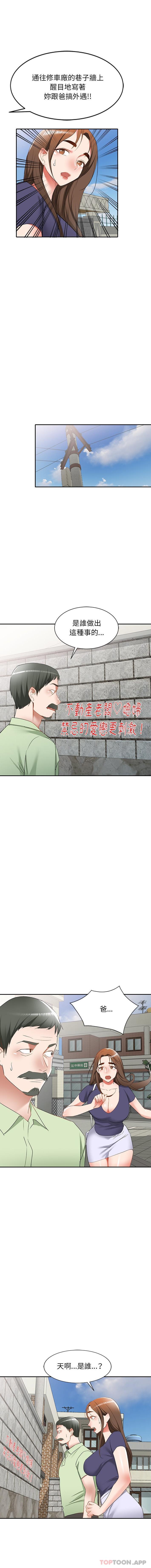 第25话-小夫妻的返乡生活-佚名（第11张）