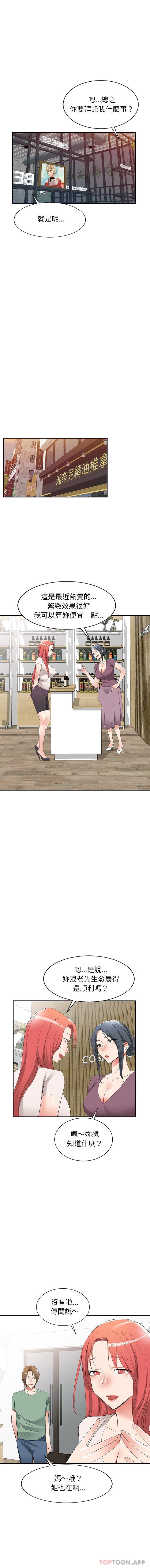 第25话-小夫妻的返乡生活-佚名（第14张）