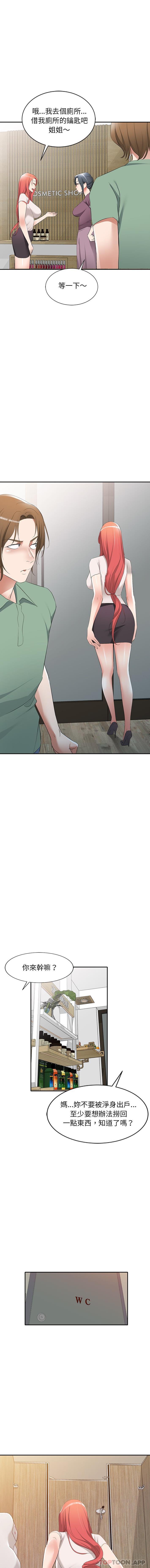 第25话-小夫妻的返乡生活-佚名（第15张）